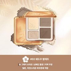 주디돌 쉐딩 팔레트 음영 코쉐딩 컨투어 쿨톤 웜톤 매트 파우더 팩트 윤곽 하이라이터 블러쉬, 02 트리 섀도우