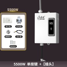 精選220v卽熱式電熱水器智能變頻家用小型洗澡機速熱恆溫淋浴神器浴室廚房, 廚用+插頭款5500w單按鍵