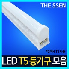 (동성조명) 동성 LED T5 모음 (5W(300mm)), 전구색