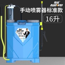 南威手動噴霧器農用手壓式防疫消毒非電動手搖背負式噴壺打藥機, 南威尊貴16l簡配款丨塑料泵丨, 南威尊貴16l簡配款丨塑料泵丨