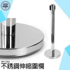利器五金 不銹鋼伸縮圍欄 紅龍柱 排隊隔欄