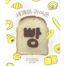 세계의 귀여운 빵, 참돌, 판토타마네기, 이노우에 요시후미