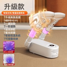 新款除臭殺菌烘鞋器家用定時幹鞋機學生宿舍烤鞋暖鞋機神器, 米白【標準版】*智能恆溫*不傷鞋*摺疊收納:美規(110V)