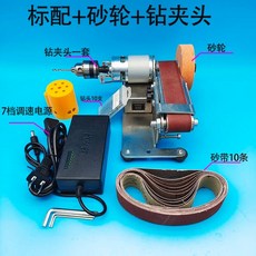 기계 전동칼갈이 가위 끌 날 가는 낫 기계 칼 예초기, G. 표준  연삭 휠  드릴 척