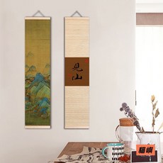 貓嶼 千里江山圖新中式掛畫捲軸豎版 客廳裝飾畫餐廳書房壁畫茶室過道, MGZ-千里江山+白意,寬20cm*高100cm