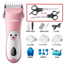 2025新款嬰兒理髮器超靜音剃頭髮幼兒童電推子寶寶剃髮剪胎毛1111, 【粉色小熊】+雙剪刀:1個