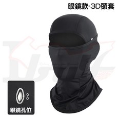 【Ibuy部品】夏季涼感防曬 UPF50+ 萊卡材質 骷髏頭造型 冰涼透氣魔術頭巾, 1個, A05-MT-A3冰絲活動開口眼鏡款頭套