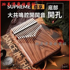 專爾卡林巴拇指琴21音 正品板式17音 入門初學者手指樂器 簡單易學 卡林巴琴 拇指琴 手指琴 聖誕禮物 交換禮物, 1個, 17音+琴盒+曲譜+教學視頻,黑胡桃木【至尊款】-限量12