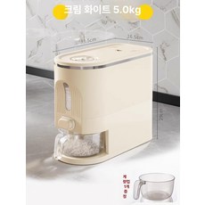 반려견 진공사료통 반려묘 바퀴달린 특대 보관함, 1개, 1L, 라이트 럭셔리 5kg 크림화이트