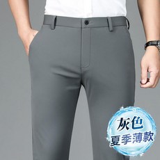 男士商務高彈力冰絲西褲