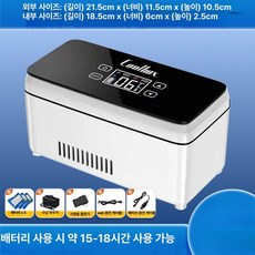 휴대용 인슐린 냉장고 냉동 충전식 의약품 약품함 여행용, 충전식 단층 트리플 18-22 3개 12개, 1L