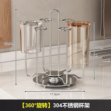 家用茶几倒掛瀝水收納架 多功能檯面杯子置物架, 1個, 旋轉304不銹鋼杯架