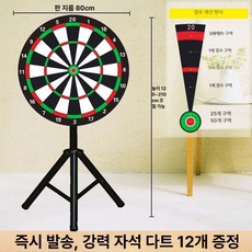 대형 자석 다트판 게임기 과녁 스탠딩 실내, 1개, J.자석 80cm 판 세트 C
