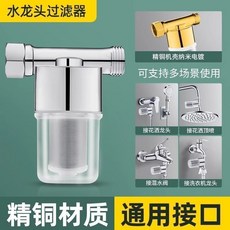 全自動洗衣機過濾器 前置水龍頭家用自來水進水口管通用專用淨水器, 1個, 【T形款】前置過濾器*1