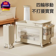 新生兒嬰兒牀可拼接大牀寶寶搖搖牀便攜可移動摺疊多功能嬰兒牀, 【四輪移動】嬰兒牀+置物籃+固定帶+出行袋+蚊帳+尿布臺+搖