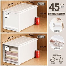 neat 抽屜式衣物收納箱 可疊加加厚塑料整理儲物盒, 1個, 【45深/长】宽30*高30cm,纯白【隐私性好】, 纯白, 【45深/长】宽30*高30cm