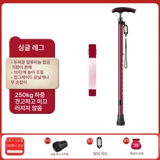 노인지팡이 네발지팡이 접이식지팡이 등산스틱 어르신지팡이 높이 조절, 1개