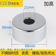 水龍頭三角閥混水閥淋浴花灑裝飾蓋遮醜蓋加大加厚不銹鋼裝飾圈618GVBKDCKZ, C22款【4分】 寬66*高30