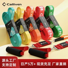 Calliven 彈力帶套裝，多種阻力級別，全身訓練，附手柄，居家健身必備, 1個