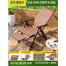 라탄 등나무 썬베드 수영장 썬배드 일광욕 펜션 선베드, 1개, 다단 편의자 원색 갈색+발받침 대부분