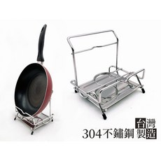 台灣製造 不鏽鋼 附可拆式水盤 最高抗鏽品級 廚房置物架 炒菜鍋蓋架 湯匙架 湯瓢架 鍋鏟架, 1個, 多功能平底鍋架, 不鏽鋼色
