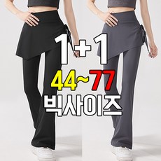 차쿠 1+1 부츠컷 치마 레깅스 뱃살 커버 레깅스 치마 부츠컷 레깅스빅사이즈 힙커버 부츠컷 치마 레깅스