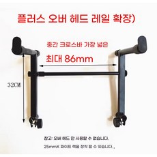 연장 손잡이 핸들 클립 22mm 팔걸이 안전바 페달 전용, B. 높이 조절이 가능한 프레임확장형 크로스바 버전만