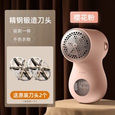 新款剃毛器 衣服毛球修剪器 傢用 打毛機 去除起毛器 便攜去毛器 衣服打毛機, 櫻花粉】2刀頭