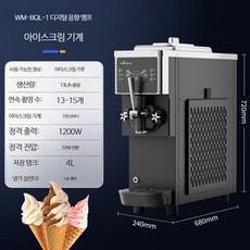 탁상형 소프트아이스크림기계 업소용 자동 아이스크림메이커 매장 디저트기기, 단일 헤드 13-15개 연속 자동세척