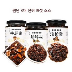 윈난 3대 진귀 버섯 비빔 소스 반찬 180g 2개 3개 4개 6E2212, 녹용버섯 소스 2개