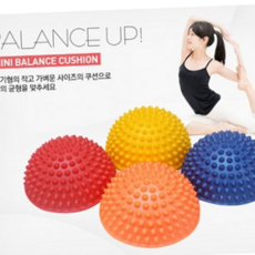 루체트리 밸런스쿠션 미니 마사지돌기 요가용품 요가 운동기구, 미니밸런스쿠션(색상랜덤)