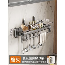 吸盘厨房置物架免打孔家用壁挂式刀架筷子筒一体多功能调料收纳架, 1個, 1個