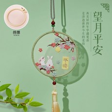 桃園出貨 祥龍玉兔靈狐系列平安符刺繡手工diy材料包自繡平安福雙面繡掛件初學者送男友禮物 針線活愛好製作材料包, 望月平安(送繡繃), 1個