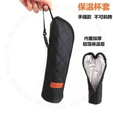 杯套水杯保護套 加厚鋁箔保溫套 便攜水壺套, 1個