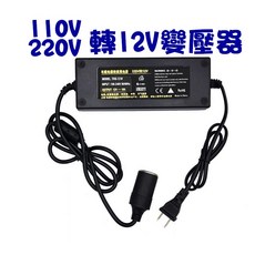 生活小鋪 點煙器變壓器 110V/220V轉12V 車載電源轉換器, 1個