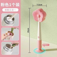 臺灣出貨 花朵吸盤杯刷 三合一多功能長柄清潔刷 破壁機水杯刷, 吸盤三合一杯刷（櫻花粉）, 1個