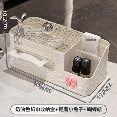 DFMEI 抽紙盒家用客廳高檔輕奢茶几桌面多功能創意遙控器紙巾盒高級感, 奶油色 紙巾收納盒+兔子+蝴蝶結