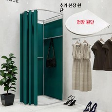 이동식 피팅룸 조립식 스탠드형 가림막 드레스룸 사진관, 80x80x200 프레임 딥그린 있음