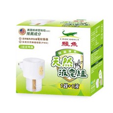 鱷魚 天然草本液體電蚊香 電蚊香（器 液）天然檸檬桉醇PMD 液體蚊香, 鱷魚 天然草本電蚊香（1器+1液）, 鱷魚天然液電組