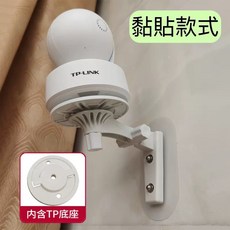 TP-LINK Tapo C210 攝影機專用支架 壁掛架 C200 C210 黏貼式 吊綁式 C225 攝影機支架 壁貼款式, 1個