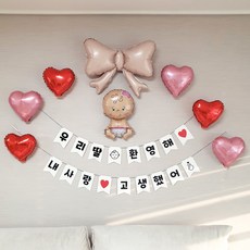 재미제이 산후조리원 퇴소 이벤트 출산 축하 풍선세트(심플버전), 1세트, 여아버전 1세트, 여아버전