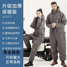 오토바이방한복 겨울작업복 라이더복 배달복 작업복점프수트 겨울용 일체형패딩, 원피스, 그레이 XXXL, 1개