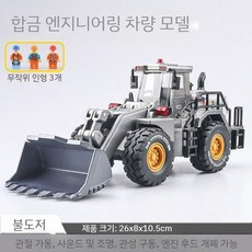 로드롤러장난감 중장비장난감 공사차미니카 어린이자동차 남아장난감, 엑스트라 라지 합금 불도저 블랙 그레이 - 랜덤 인형