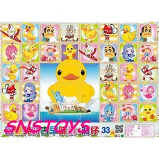 sns 懷舊童玩 洞洞樂 托洞 戳戳樂 黃色小鴨 33版圖案隨機出貨, 1個
