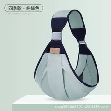 DIU 嬰幼兒揹帶外出多功能前橫抱式寶寶外出抱娃神器簡易兩用解放雙手, 純綠色【四季款】