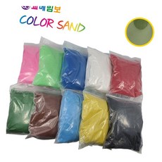 색모래 1kg 녹두 다채로운색 놀이용모래 인테리어