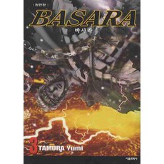 婆娑羅 3 (完全版), 首爾媒體漫畫(首爾文化社)