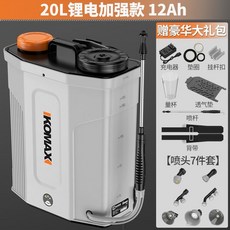 臺灣出貨 電動噴霧器 打藥機 噴霧器 科麥斯電動噴霧器鋰電池充電噴壺背負式噴灑器農用高壓消毒打藥機, 20L鋰電加強款1 2Ah