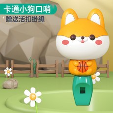 DFMEI 兒童小喇叭口哨樂器鍛鍊語音發展玩具吹吹樂嬰兒可吹口琴夜市, 1個, 【藍色】卡通柴犬口哨:如圖