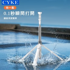 CYKE 魅影 落地彈開 丟丟桿 自拍棒 - 落地自動打開 自動彈開三腳架 輕巧收納, 光感白 (170cm), 1個